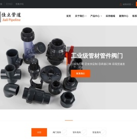 PVCY型过滤器,PVC取样阀,PVC球阀,UPVC底阀