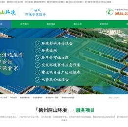 德州排污许可证办理