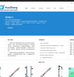 雷达物位计,脉冲型雷达物位计,导波雷达物位计