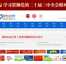 宿松新闻网