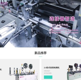 东莞连接器组装检测设备厂家