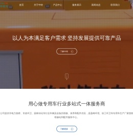 高空作业车