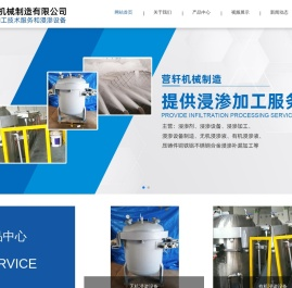 台州市营轩机械制造有限公司