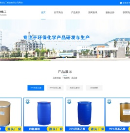 羟基乙酸