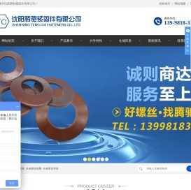 碟形弹簧