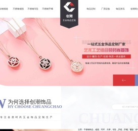 东莞不锈钢饰品
