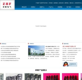 浙江卓峰电气有限公司