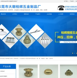 东莞五金冲压加工｜东莞旋压加工｜旋压灯罩配件｜旋压灯杯配件｜旋压底座配件