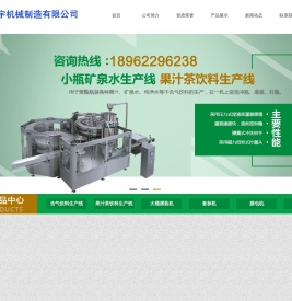 五加仑灌装机,大桶灌装机,小瓶灌装机,矿泉水生产线,纯净水灌装设备