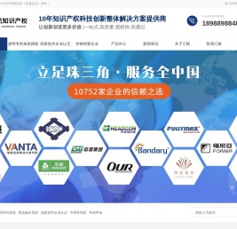 汇航知识产权