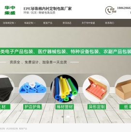 ,武汉珍珠棉