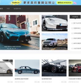 朗正名车