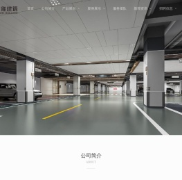 河南拾维建筑科技有限公司