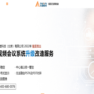 融合通信