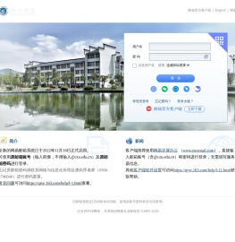 池州学院