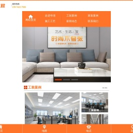 湖南省华清装饰工程有限公司