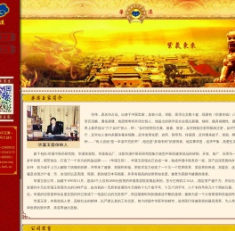 华溪玉容