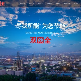 厦门市杏林双全玻璃钢有限公司