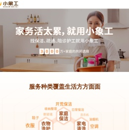 小象工
