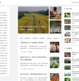 农业圈