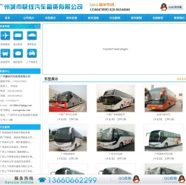 广州租车