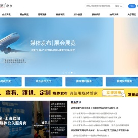 媒体管家