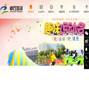 西安拓展训练