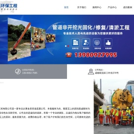 成都蔚莱环保工程有限公司