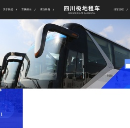 四川极地旅游商务顾问有限公司