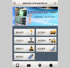 成都远博动力机电设备有限公司