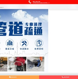 泥浆清运