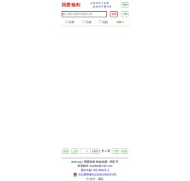 我爱福利