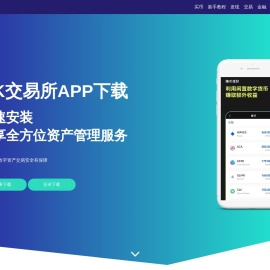 ok交易所app下载