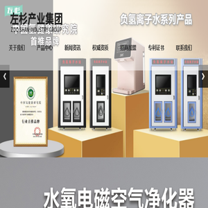 富氢水