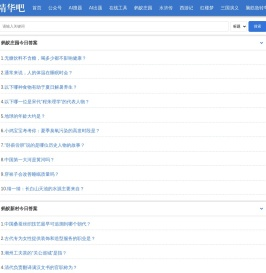 精华吧