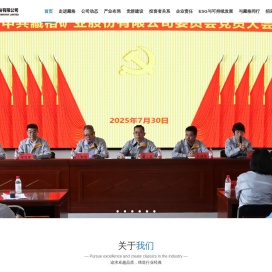 藏格矿业股份有限公司