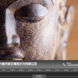 长春市展艺景观雕塑有限公司