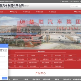 洒水车