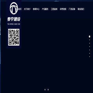 江苏泰宁建设工程科技股份有限公司