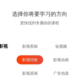 火星网校
