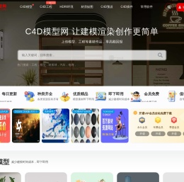 C4D模型网