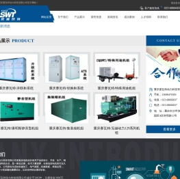 重庆赛瓦特动力科技有限公司