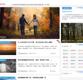 婚姻情感咨询