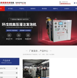 新乡市金龙聚氨酯机械设备有限公司