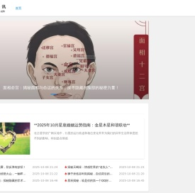 卦象热讯