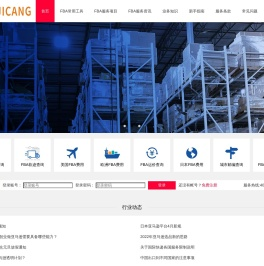 极仓JICANG｜极速头程