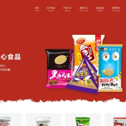 浙江上口心食品股份有限公司