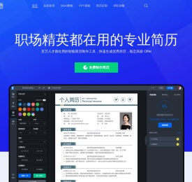 锤子简历