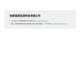张家港易找房科技有限公司