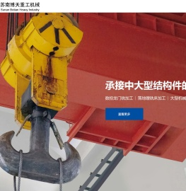 数控龙门铣